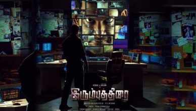 Irumbuthirai