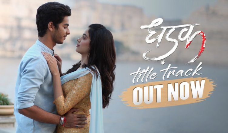 Dhadak