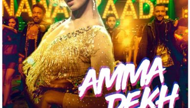 Amma Dekh