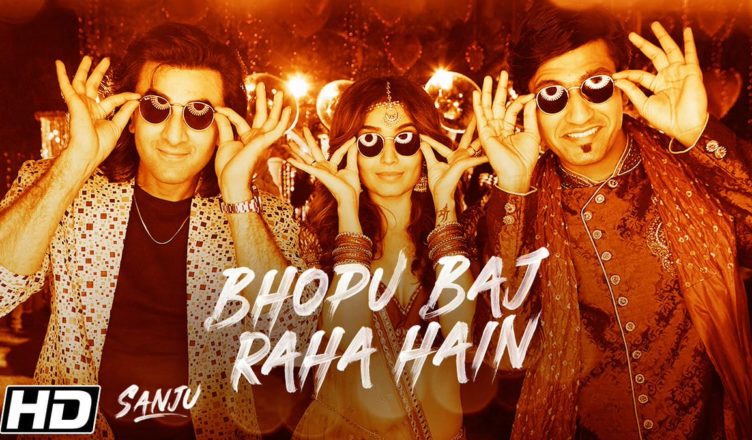 Bhopu Baj Raha Hain