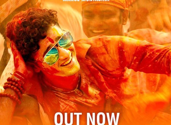 Holi Biraj Ma