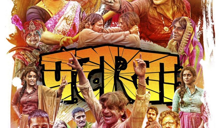 Pataakha