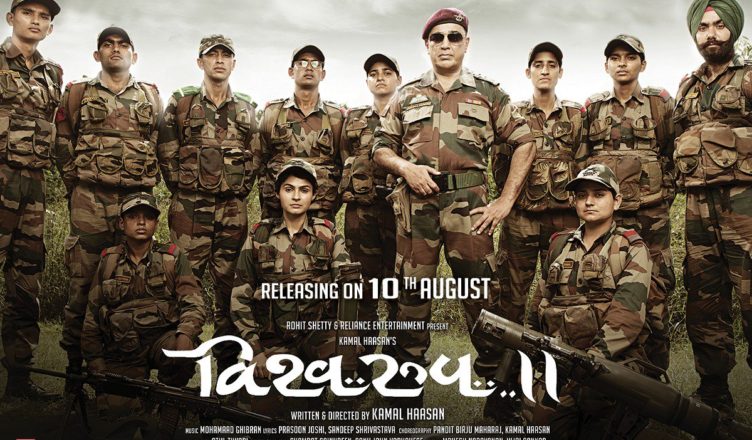 Vishwaroop 2