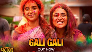 Gali Gali