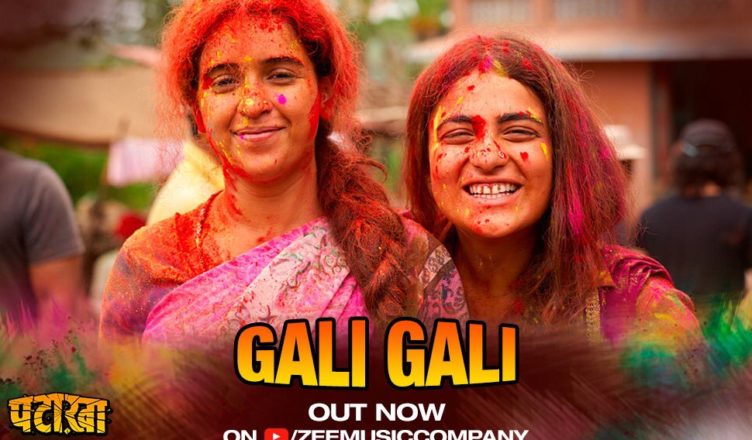 Gali Gali