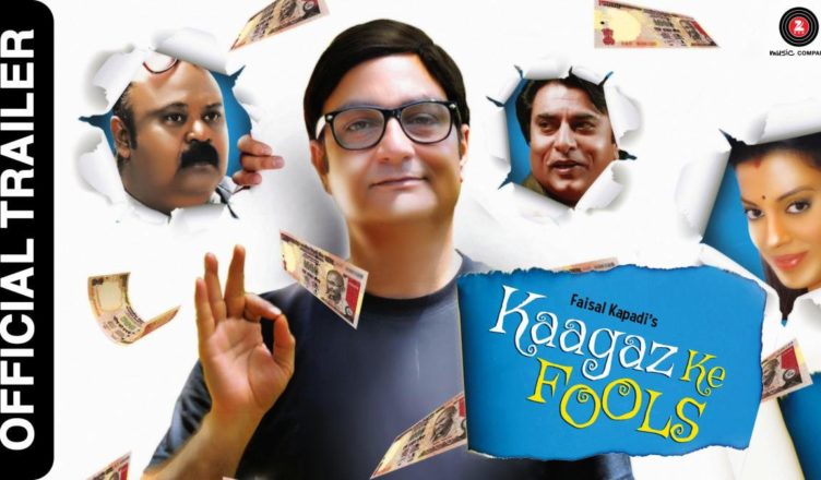 kagaz ke fools