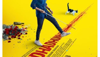 ANDHADHUN