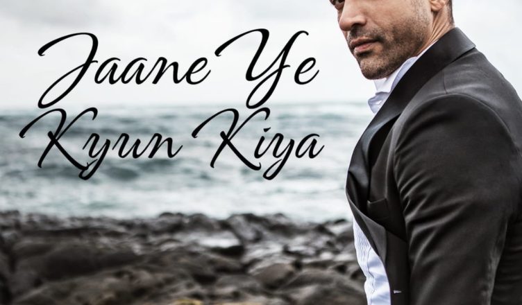 Jaane Ye Kyun Kiya