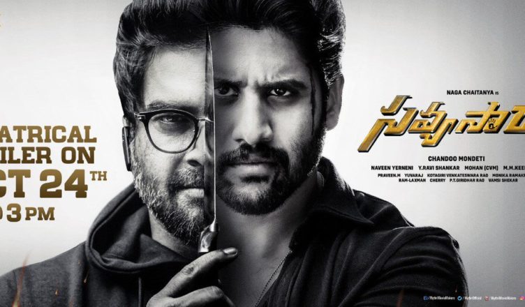 Savyasachi