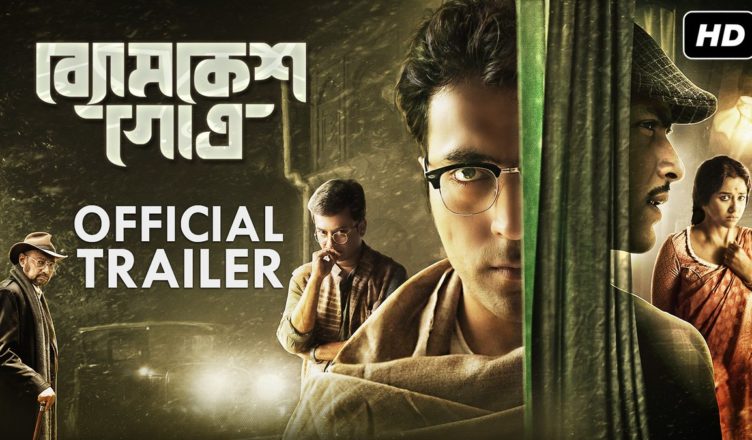 byomkesh2