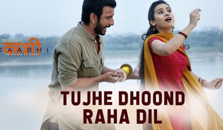 tujhe Dhoond Raha Dil