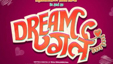 Dreamgirl