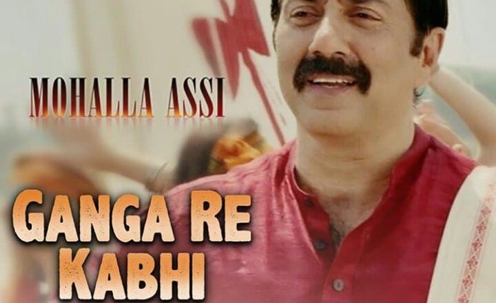 Ganga Re Kabhi