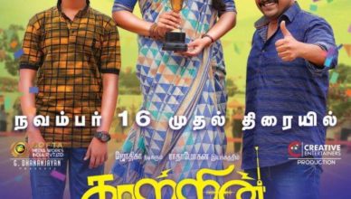 Kaatrin Mozhi