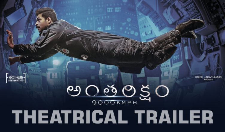 Antariksham Trailer