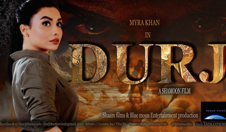 Durj Trailer