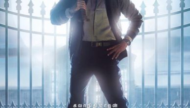Petta Trailer