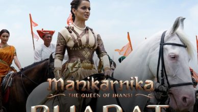 Bharat Manikarnika