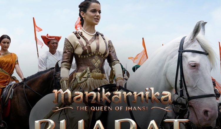 Bharat Manikarnika
