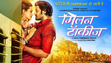 Din Dahade Milan Talkies