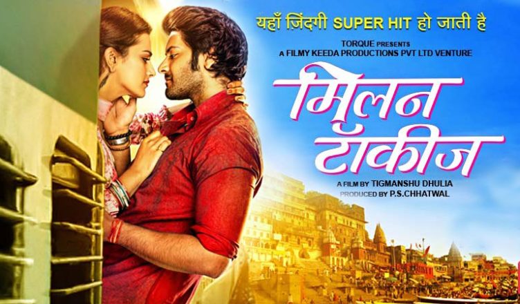 Din Dahade Milan Talkies