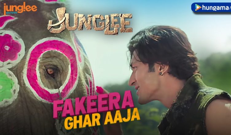 Fakeera Ghar Aaja