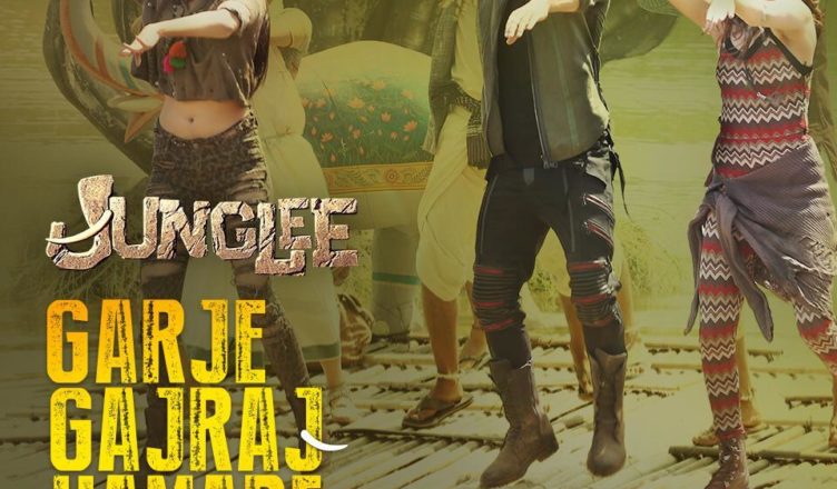 Garje Gajraj Hamare