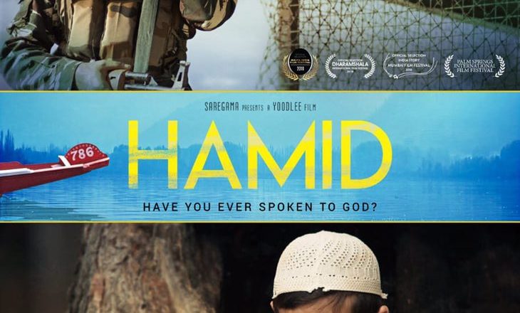 Hamid - Trailer