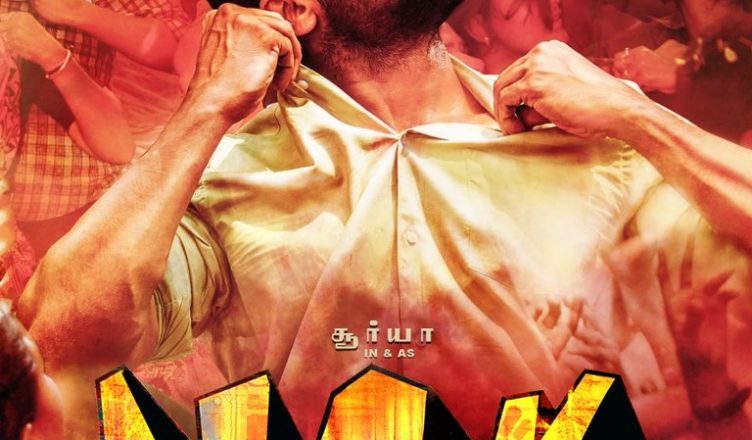NGK teaser