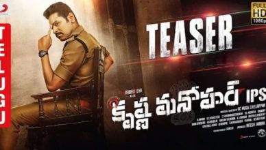 KrishnaManoharIPS Teaser