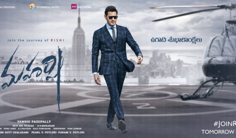 Maharshi Teaser
