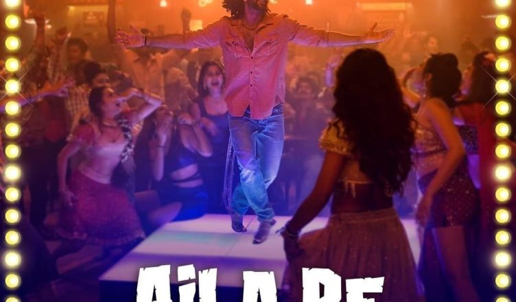 Aila Re