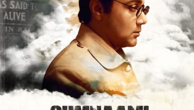 Gumnaami
