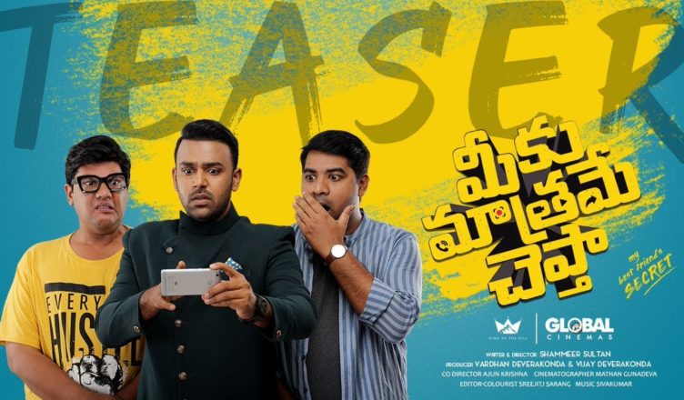 Meeku Maathrame Cheptha poster
