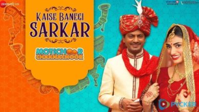 Kaise Banegi Sarkar