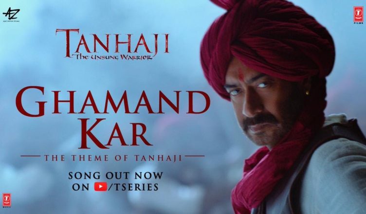 Ghamand Kar