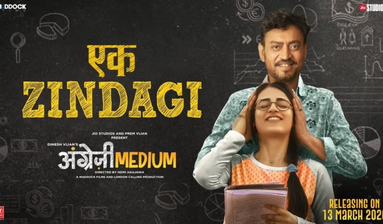 Ek Zindagi