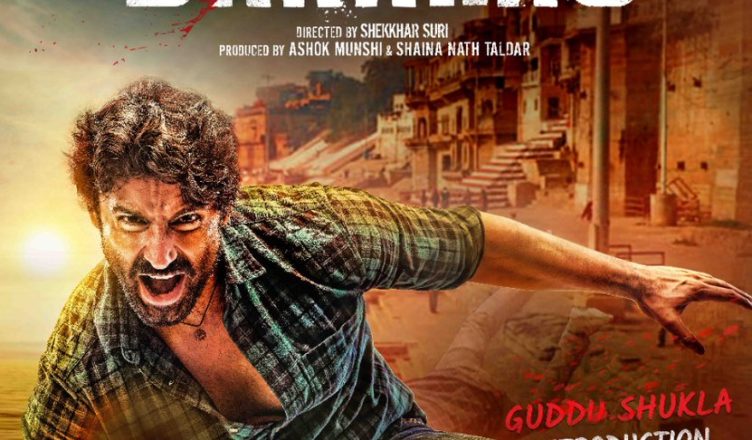 Guns of Banaras