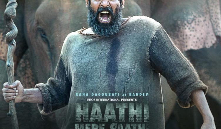 Haathi Mere Saathi