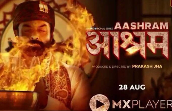 Aashram