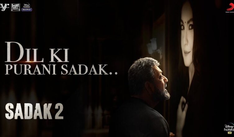 dil ki purani sadak